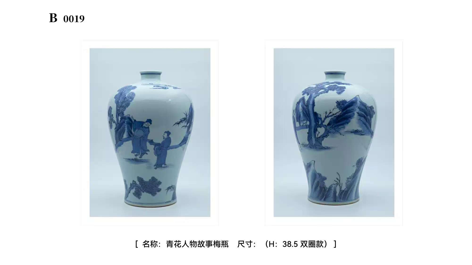青花人物故事梅瓶-嘉城艺术交易平台
