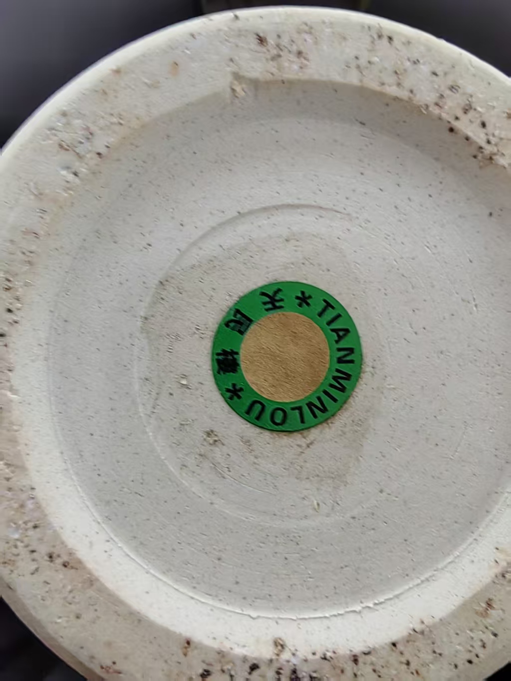 元《青花缠枝花卉纹双耳盘口瓶》