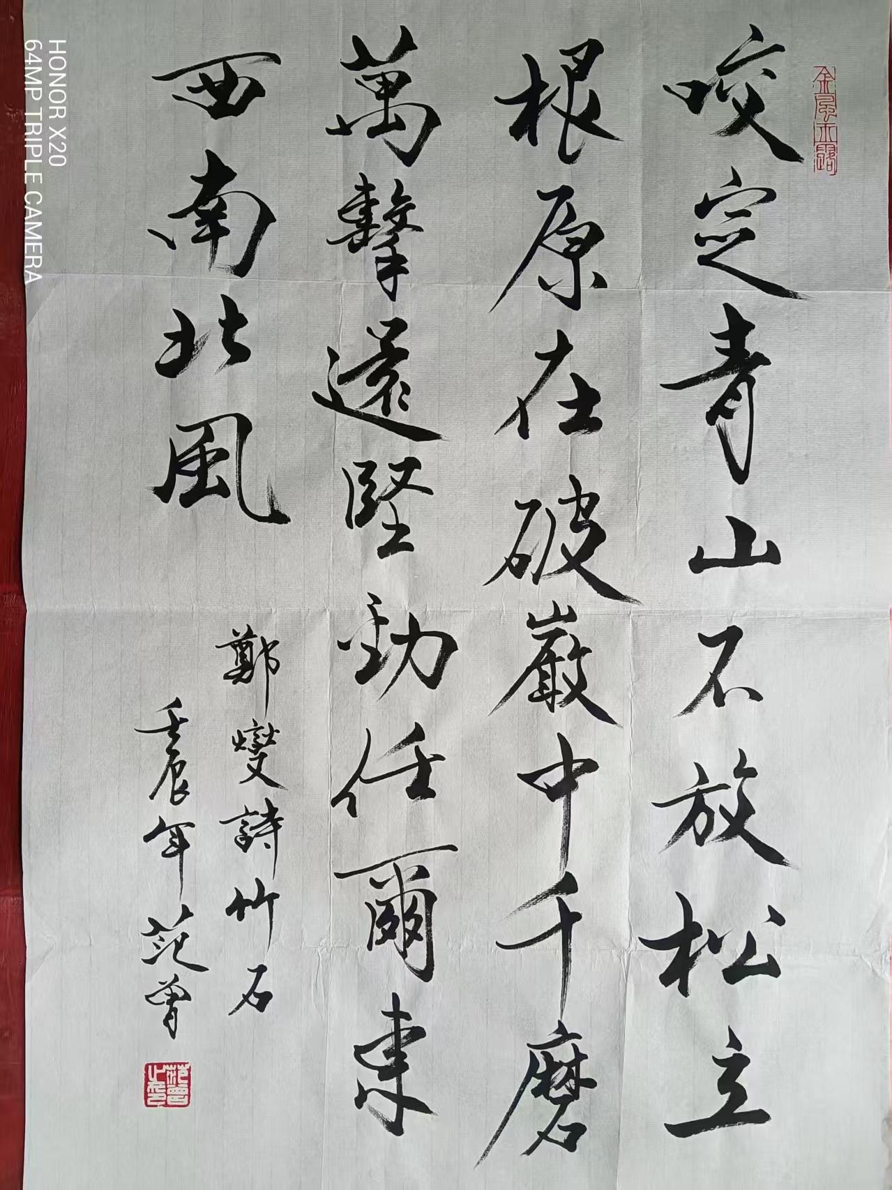 范曾《书法作品》-嘉城艺术交易平台