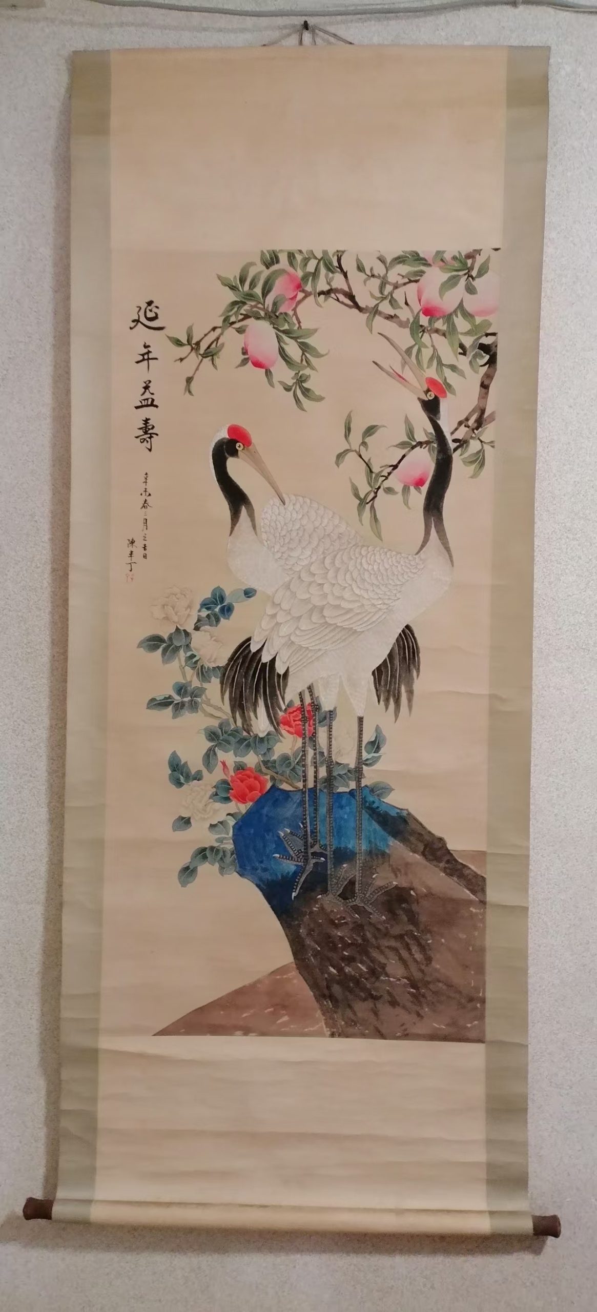 陈半丁《延年益寿》-嘉城艺术交易平台