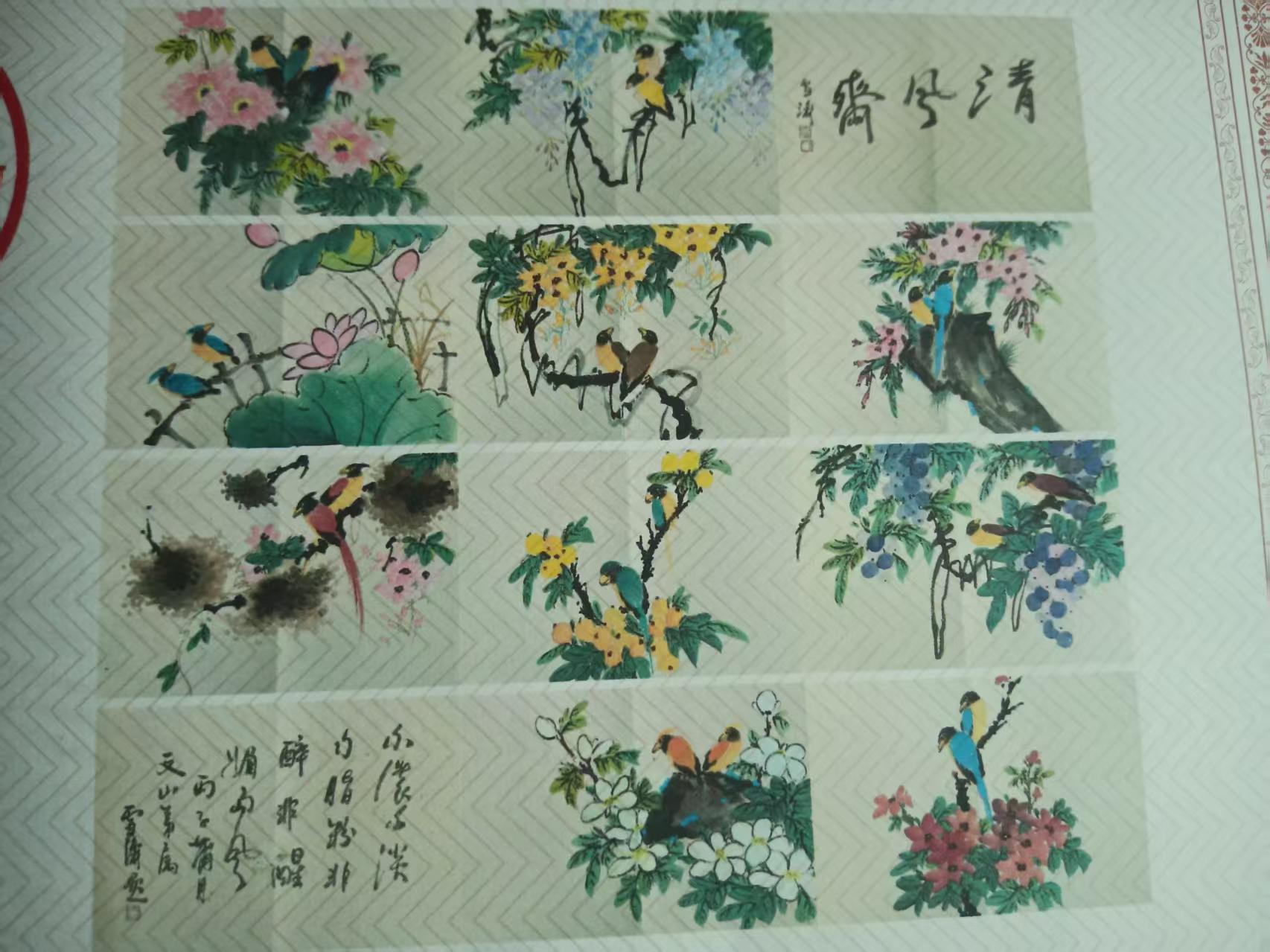 王雪涛《花鸟册页》-嘉城艺术交易平台