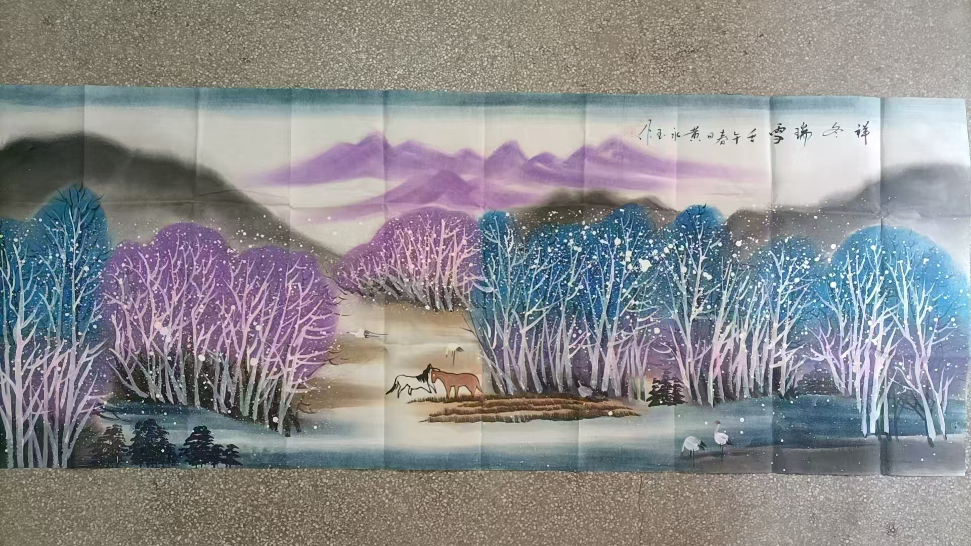 黄永玉《祥冬瑞雪》-嘉城艺术交易平台