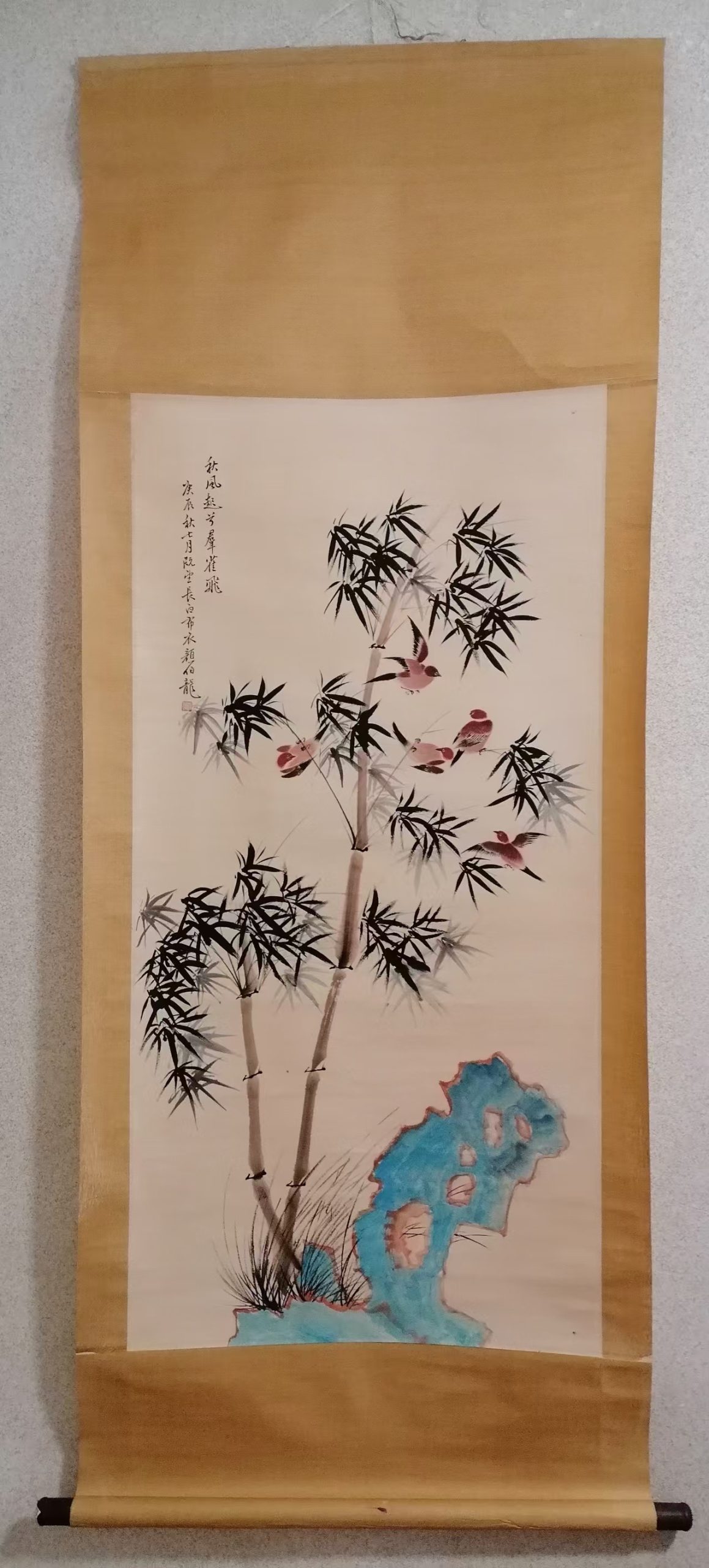 颜伯龙《秋风竹雀图》-嘉城艺术交易平台