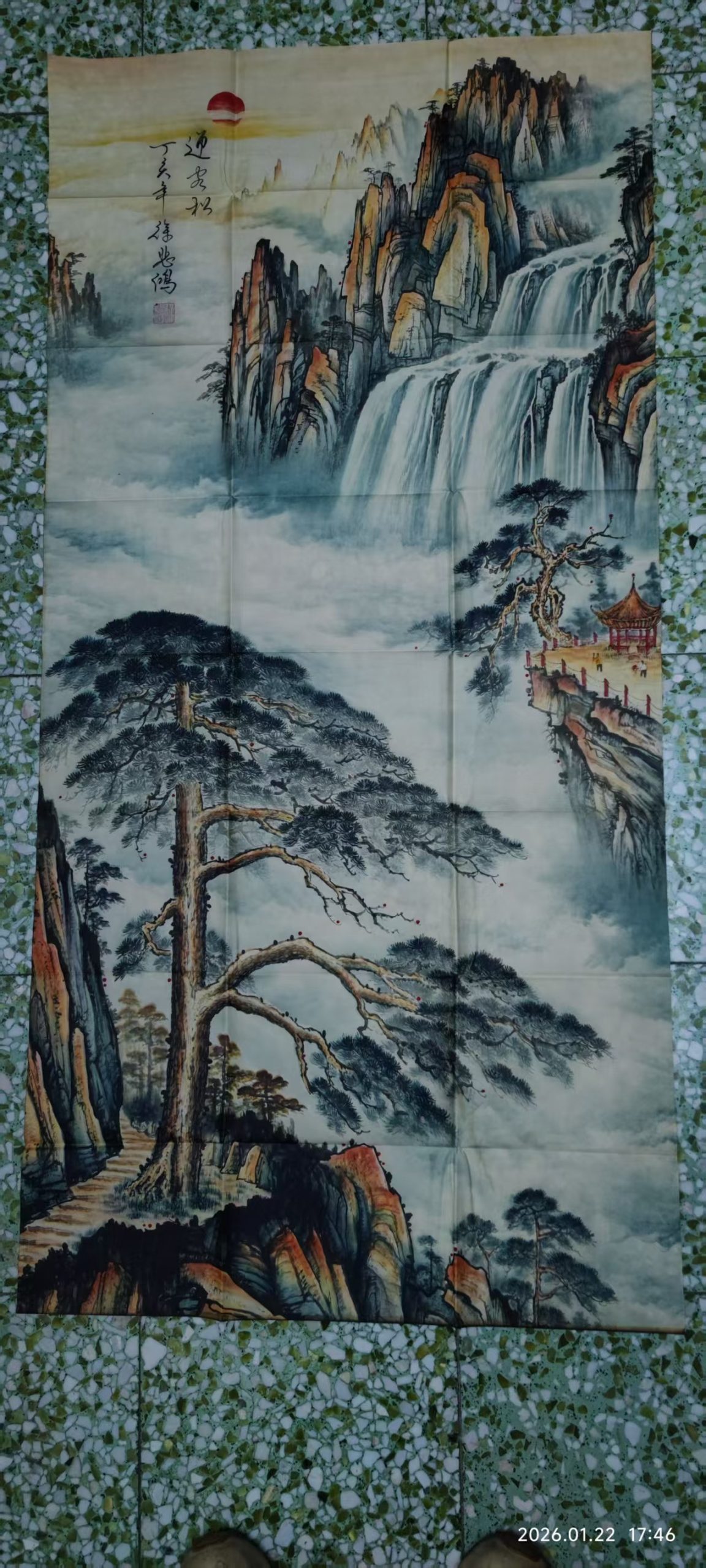 徐悲鸿《迎客松》-嘉城艺术交易平台