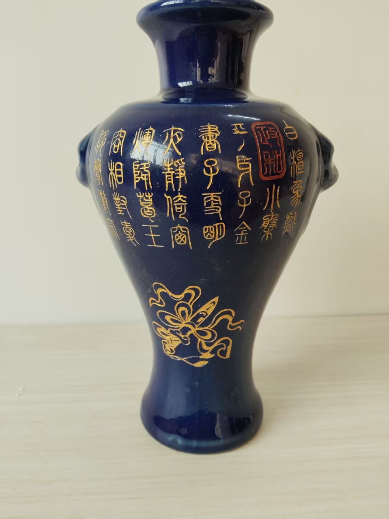 大宋皇家御用《祭蓝釉描金诗文兽耳瓶》-嘉城艺术交易平台