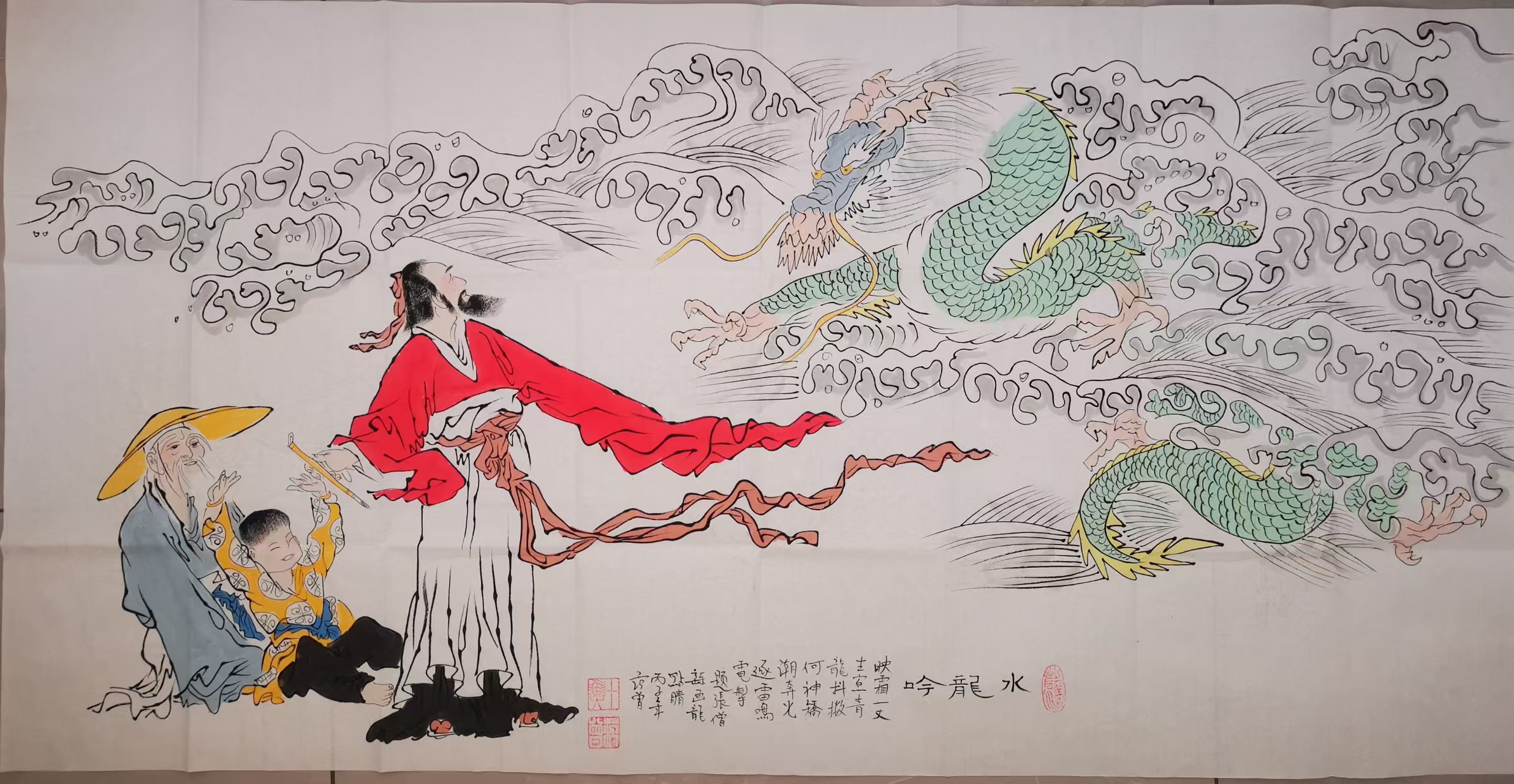 范曾《水龙吟》-嘉城艺术交易平台