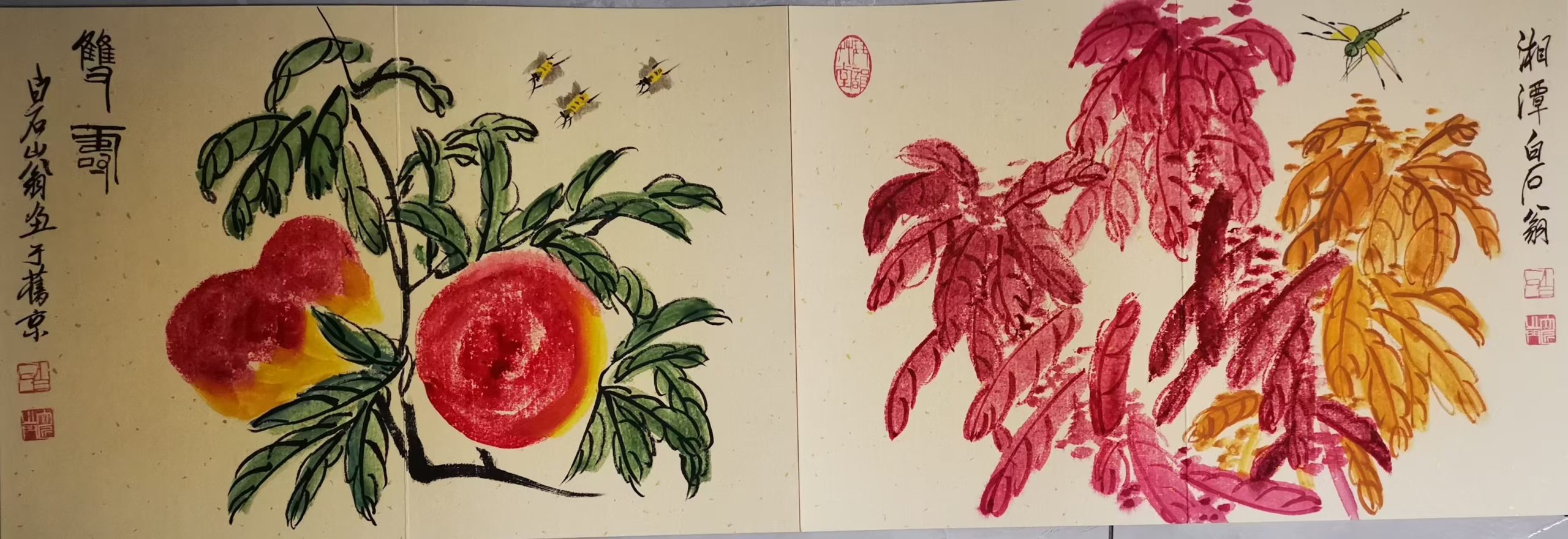 齐白石《 花卉画集》