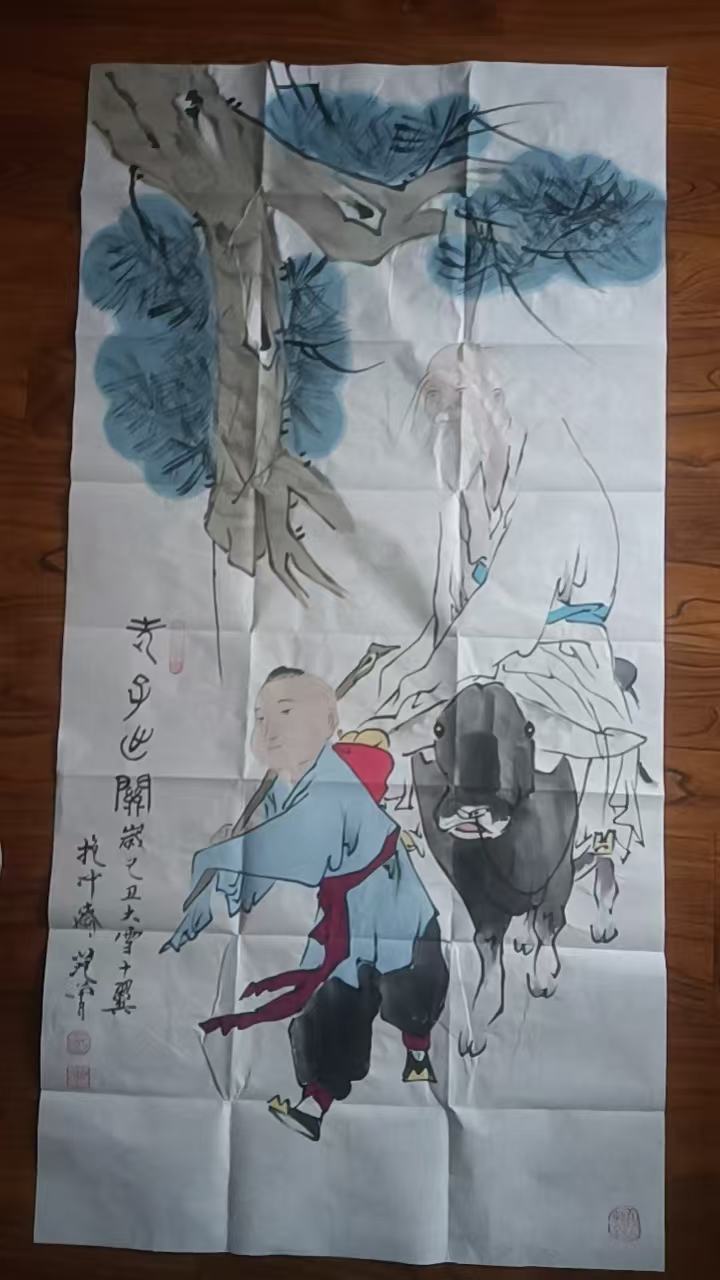 范曾《老子出关》-嘉城艺术交易平台