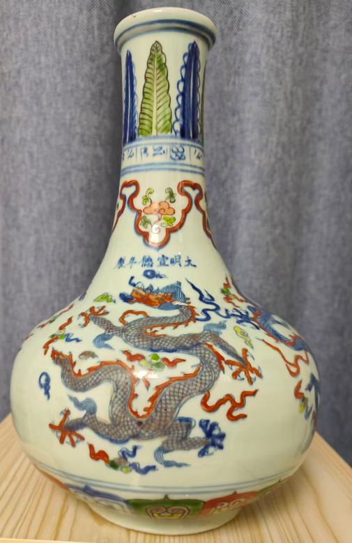 宣德年制《清花斗彩龙纹抱月瓶》-嘉城艺术交易平台