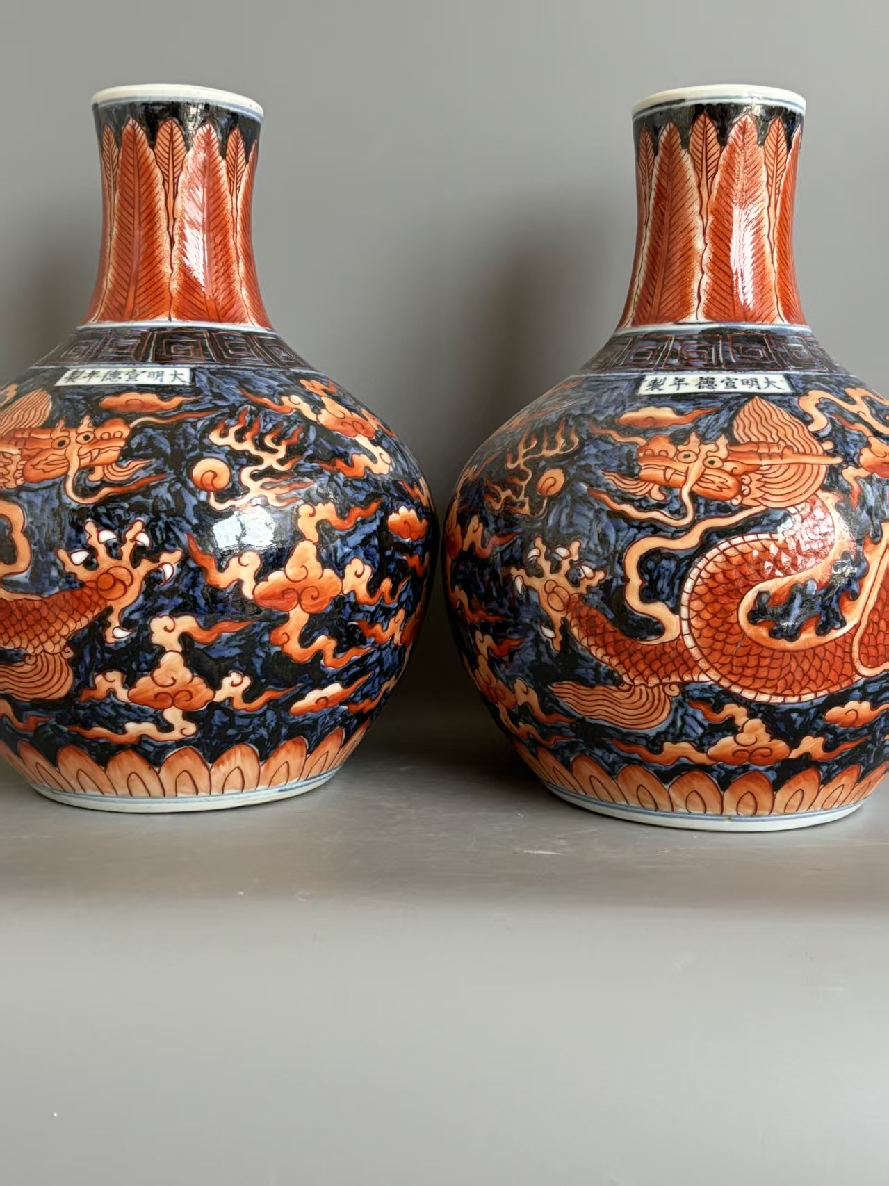 宣德年制《青花矾红云龙纹天球瓶》一对-嘉城艺术交易平台