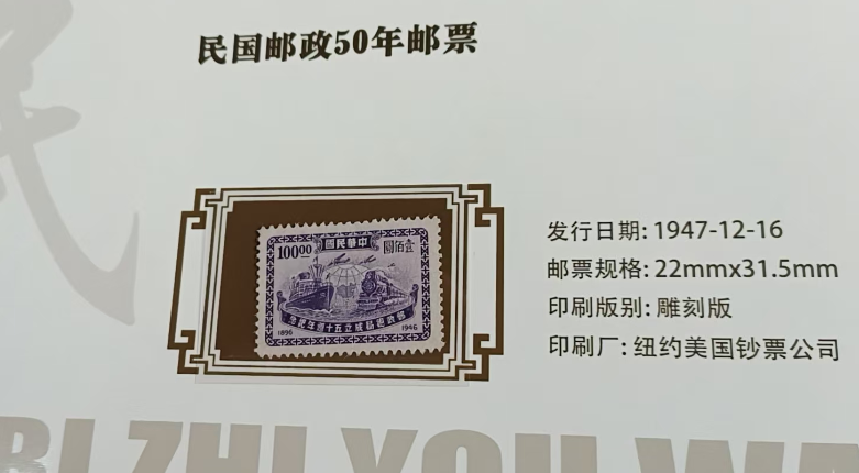 珍藏邮票（一套）