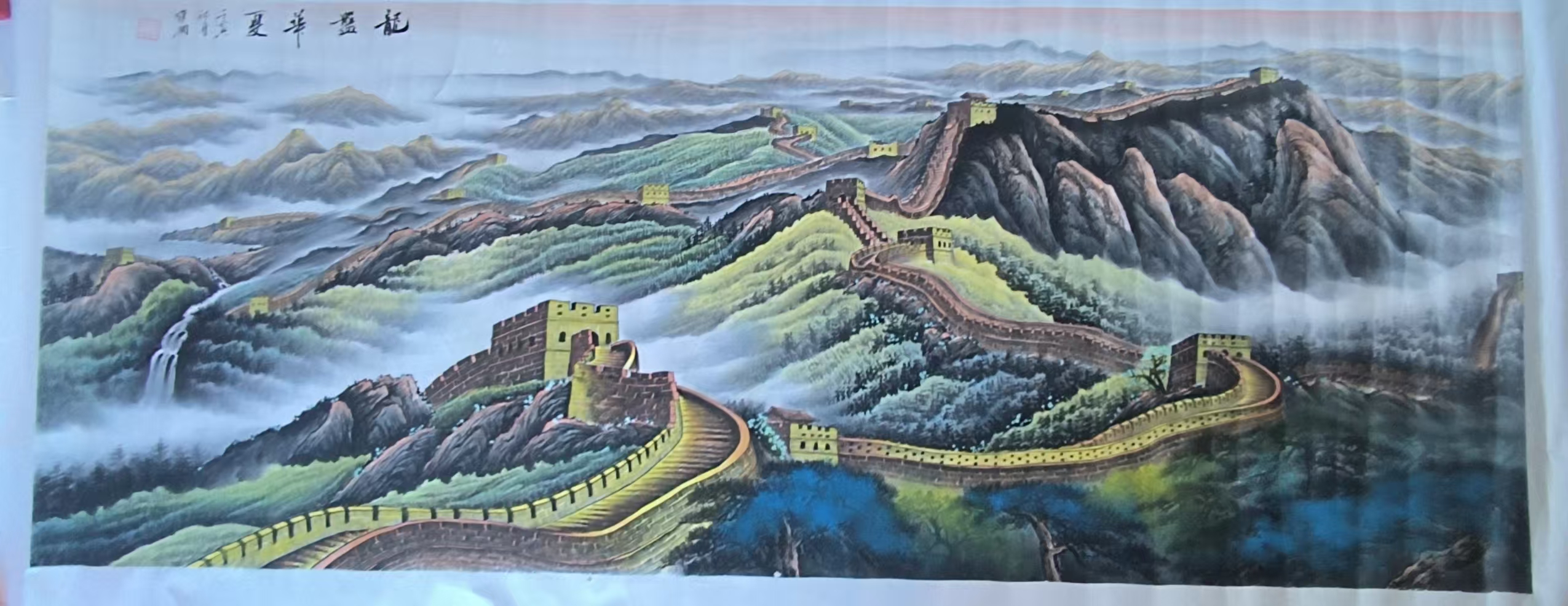 史维钢《龙胜天下》-嘉城艺术交易平台