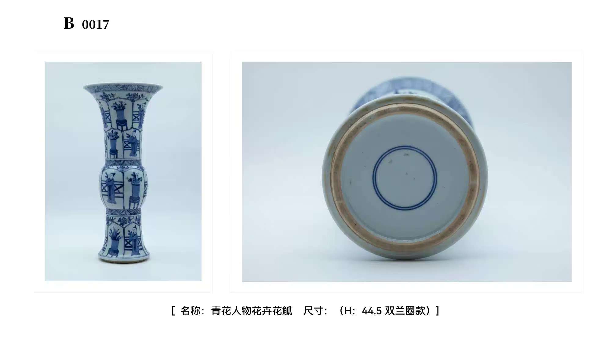 青花人物花卉花觚-嘉城艺术交易平台