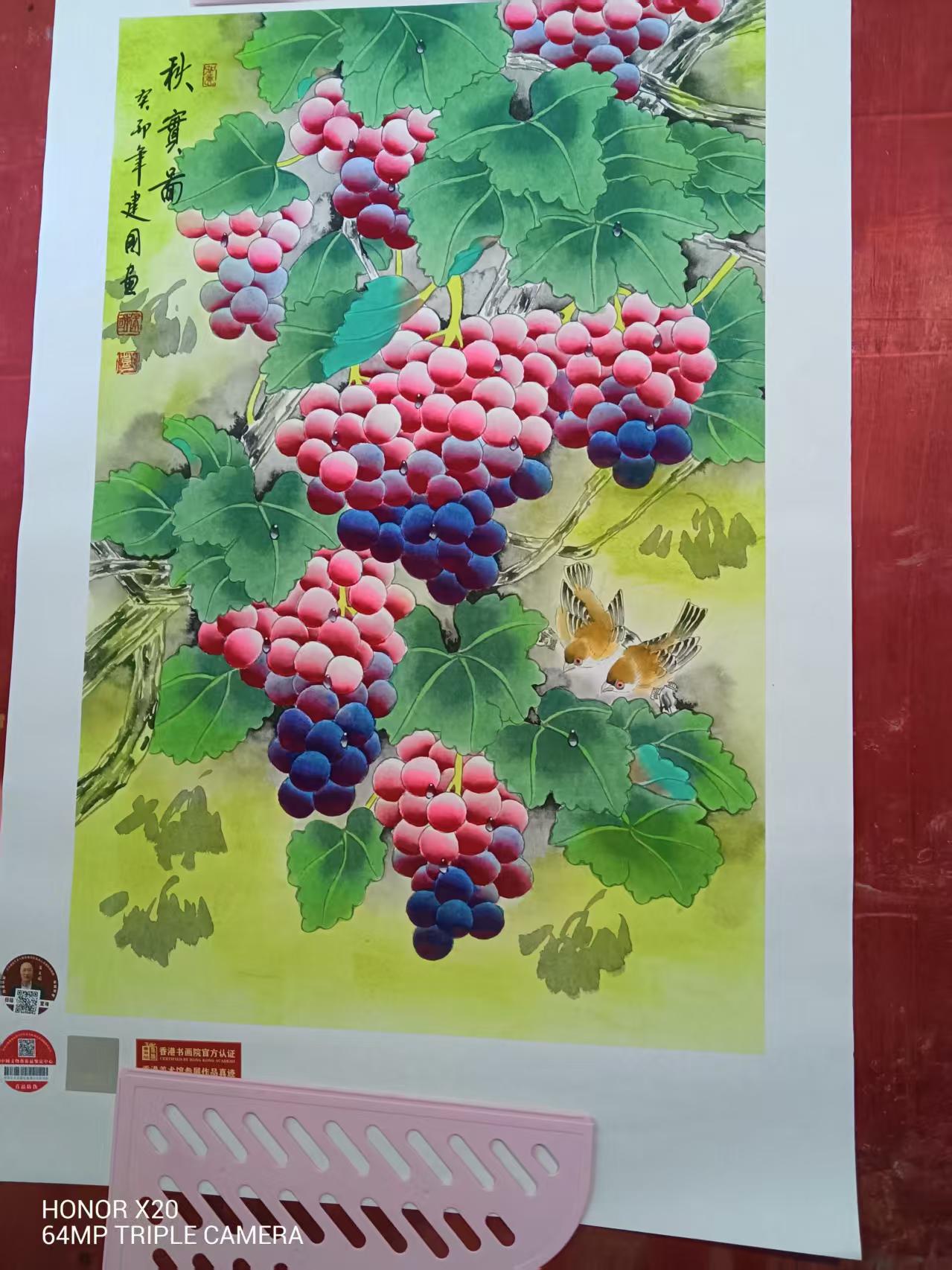 建国《秋实图》-嘉城艺术交易平台