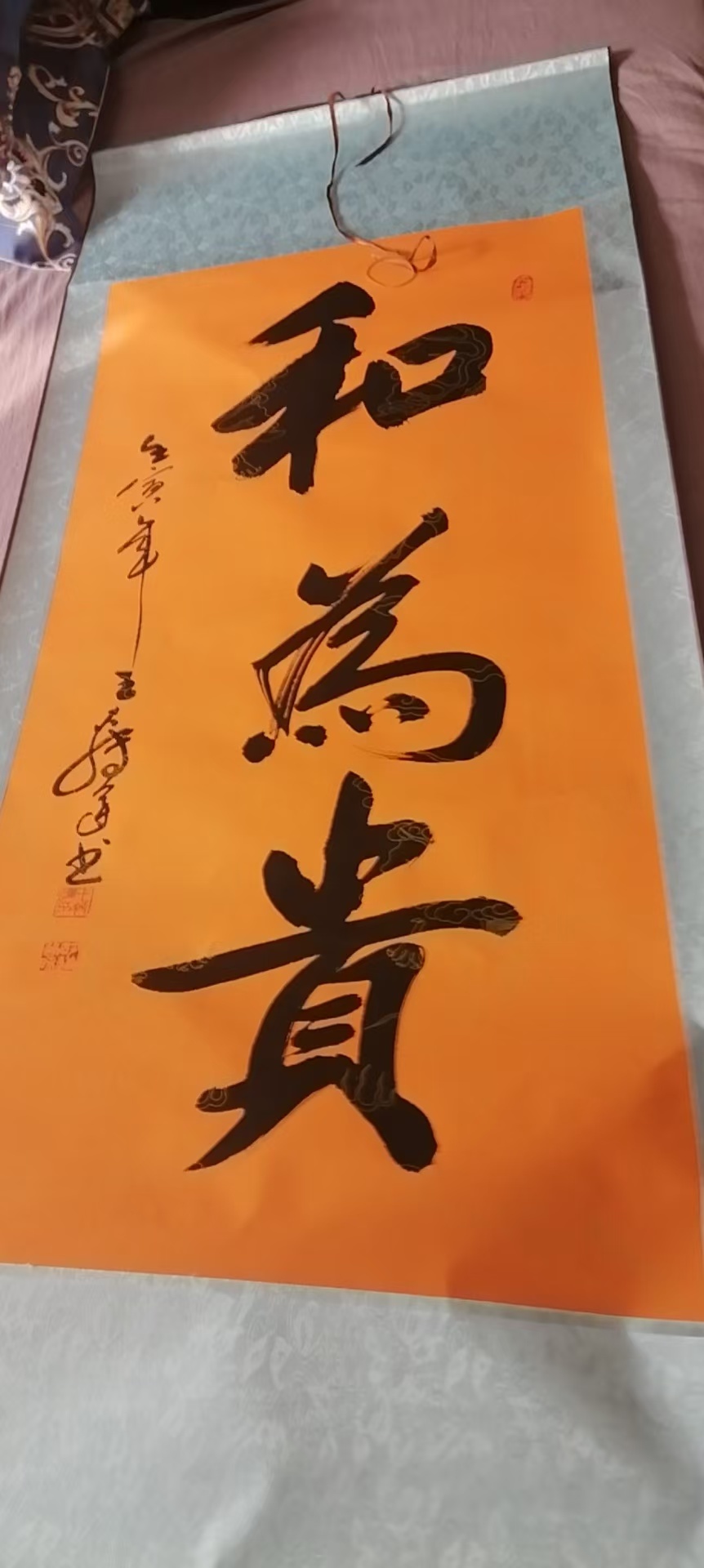 王传运《和为贵》-嘉城艺术交易平台