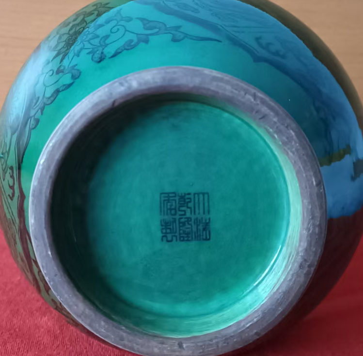乾隆年制《孔雀绿釉赏瓶》