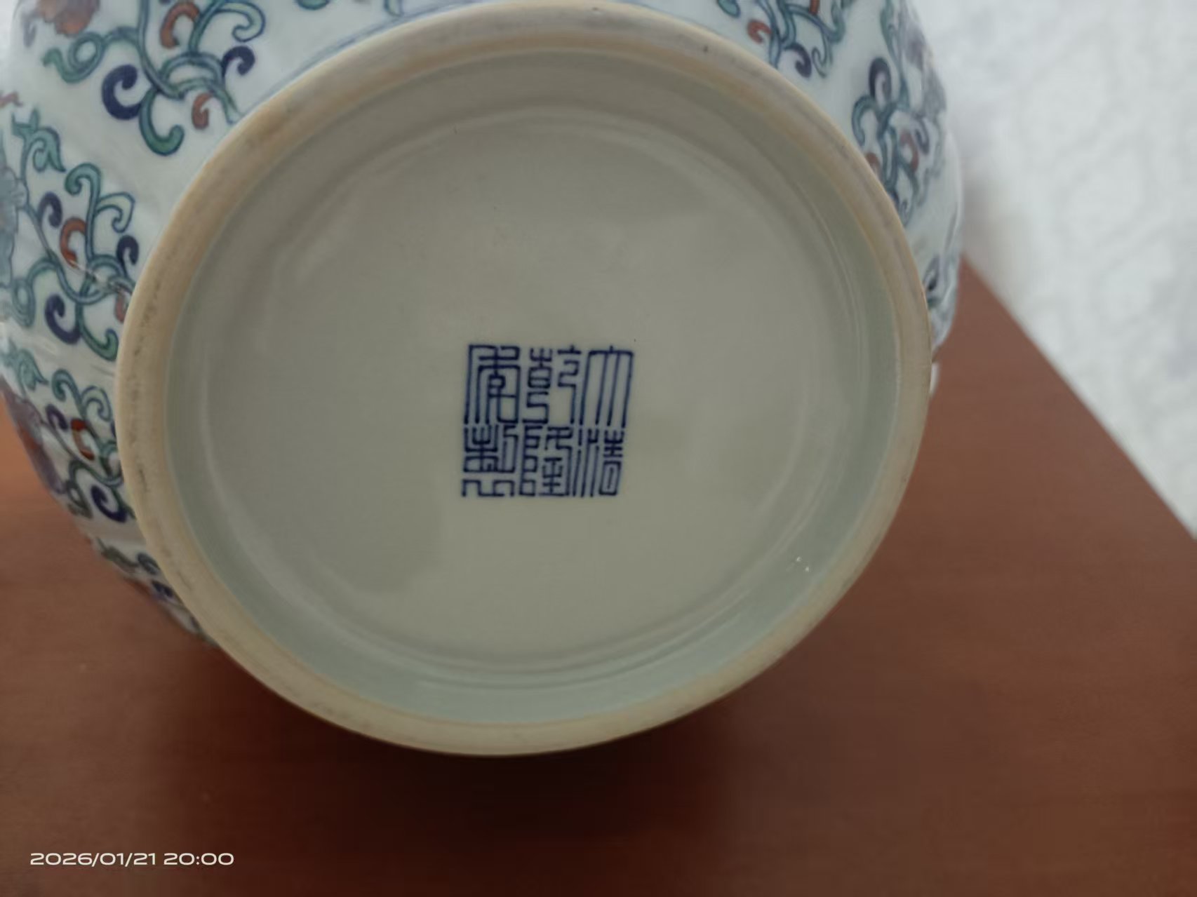 乾隆年制《斗彩缠枝花卉纹贯耳胆瓶》