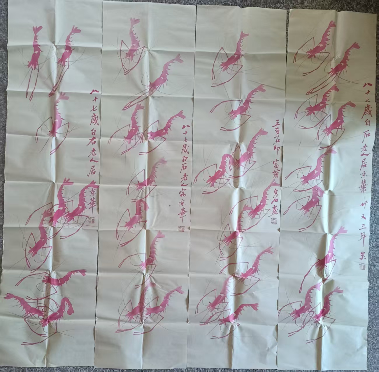 齐白石《群龙入海》四条屏-嘉城艺术交易平台