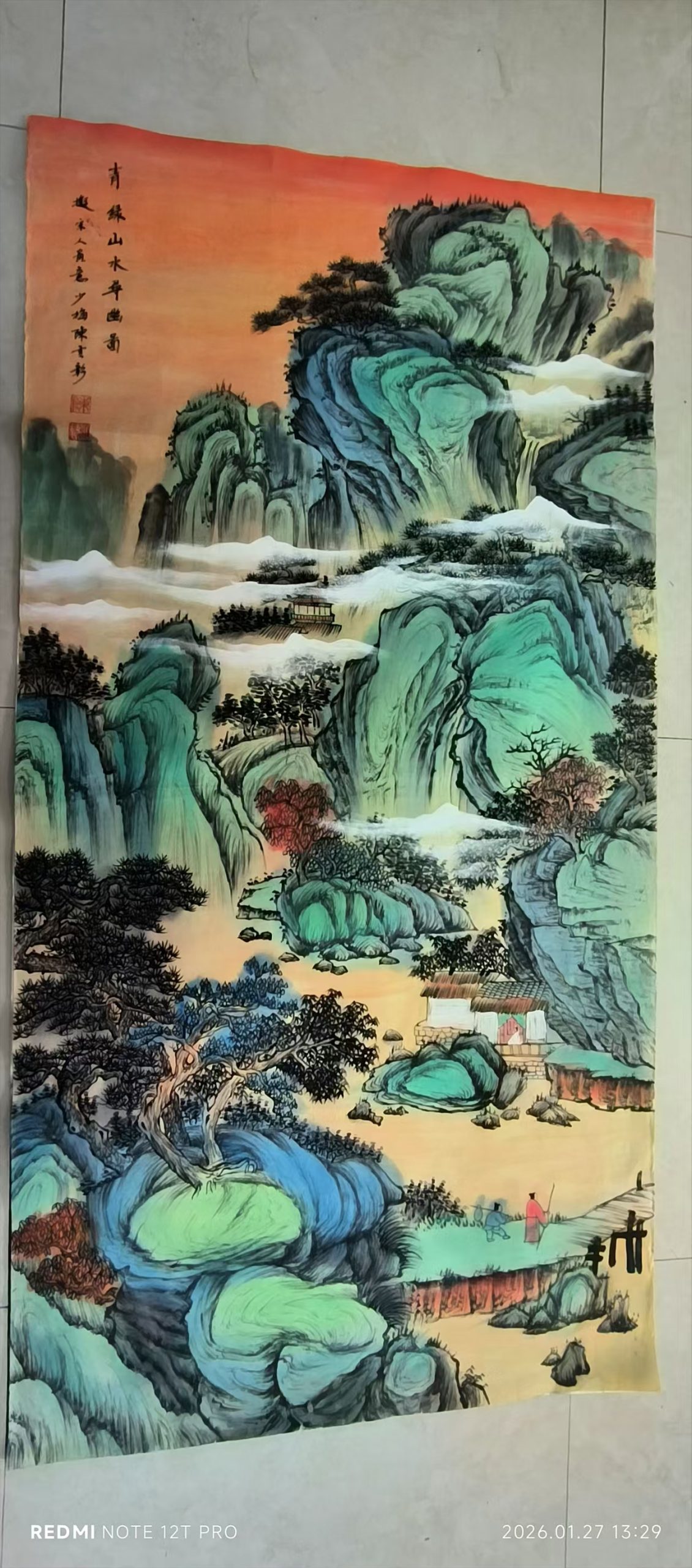 陈少梅《青山绿水》-嘉城艺术交易平台