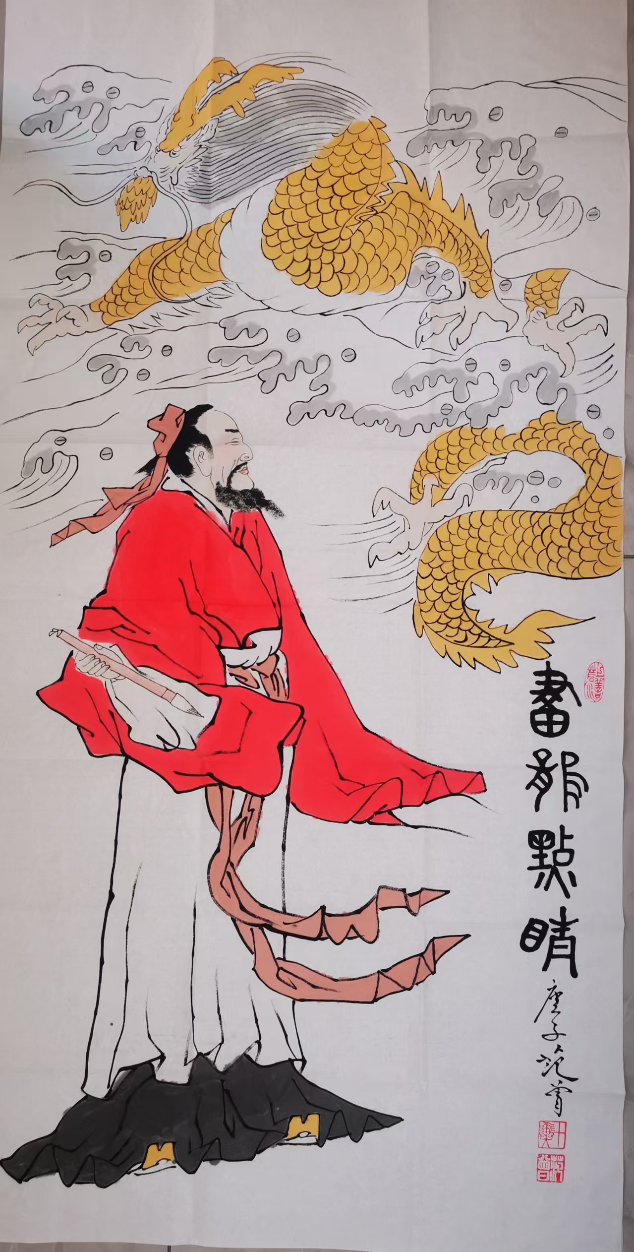 范曾《画龙点睛》-嘉城艺术交易平台