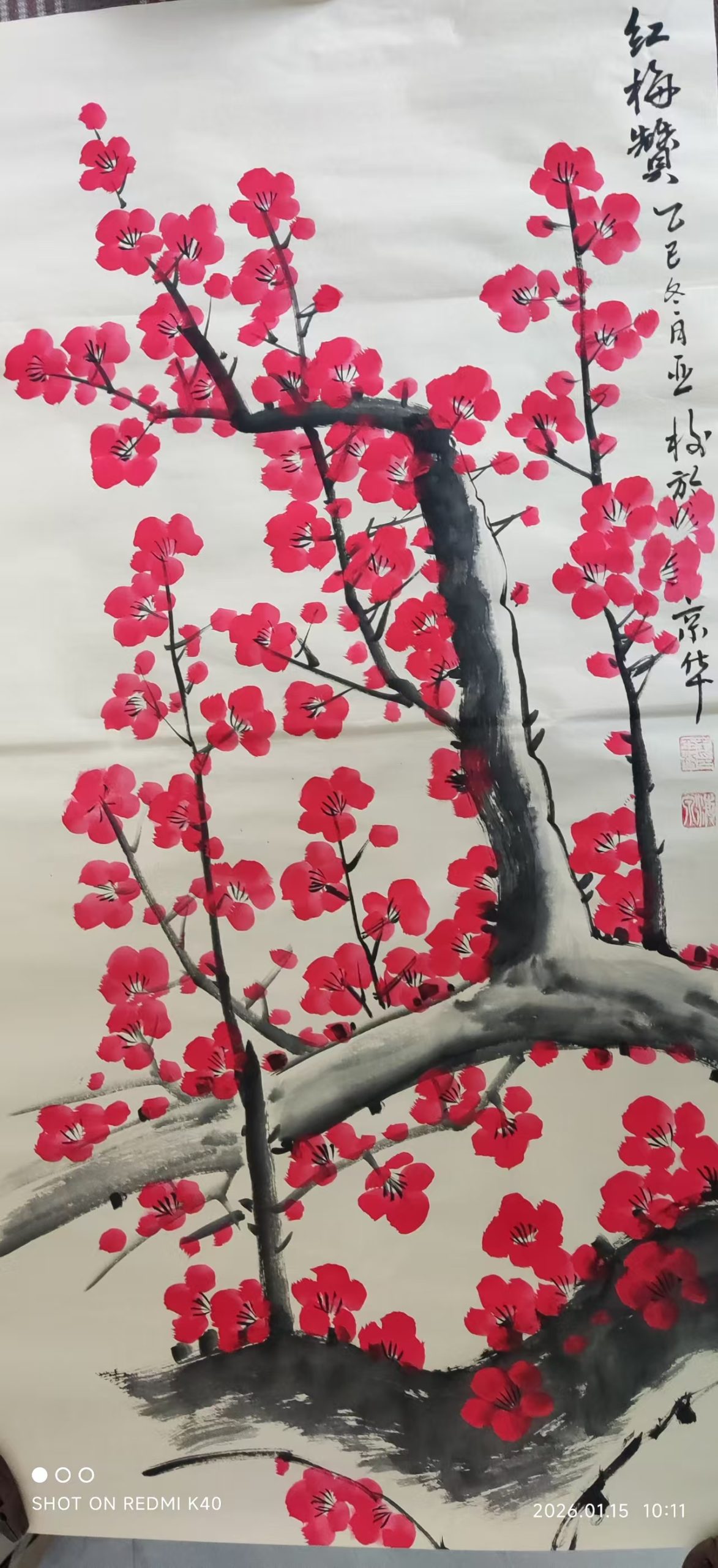 王亚校《红梅赞》《厚德载物》-嘉城艺术交易平台