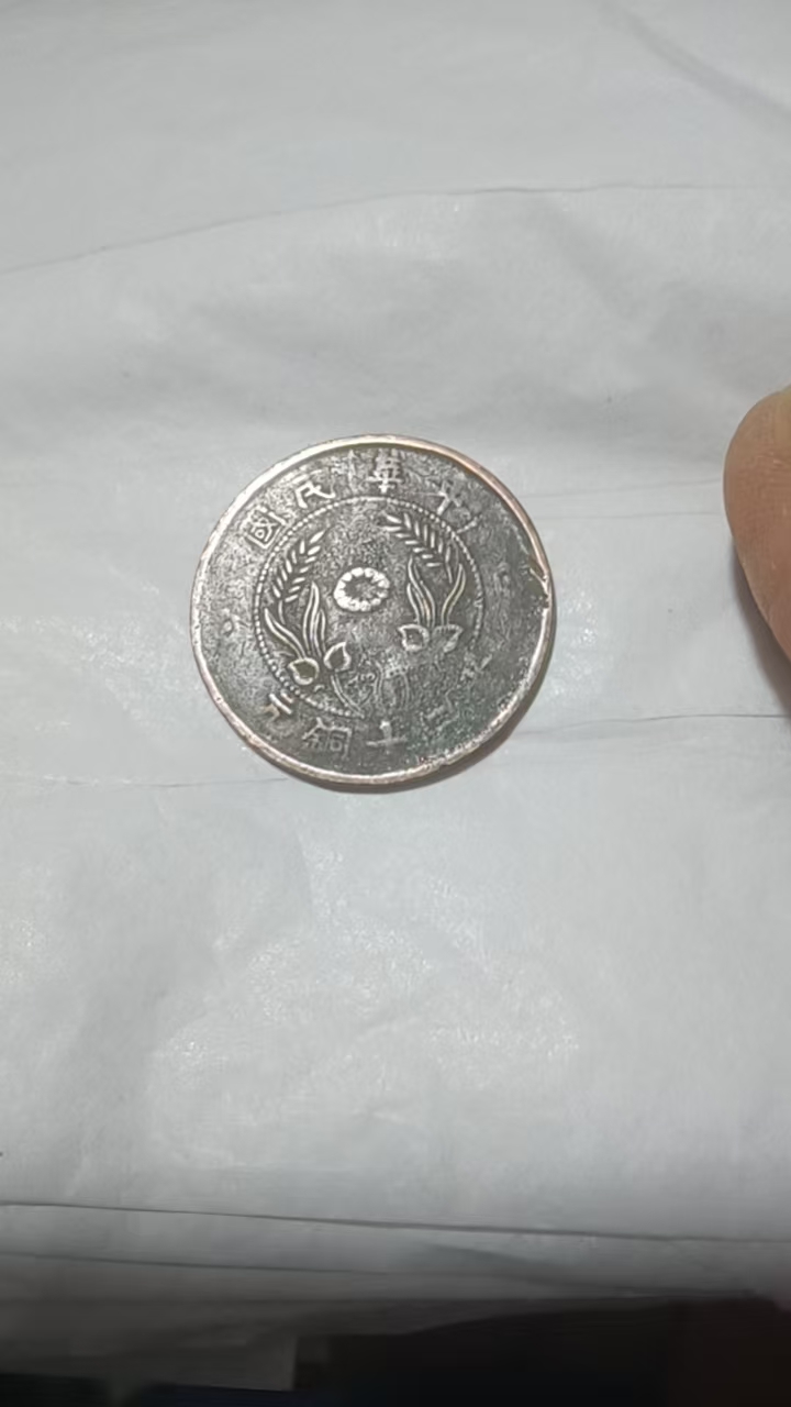 双旗币十二當-嘉城艺术交易平台