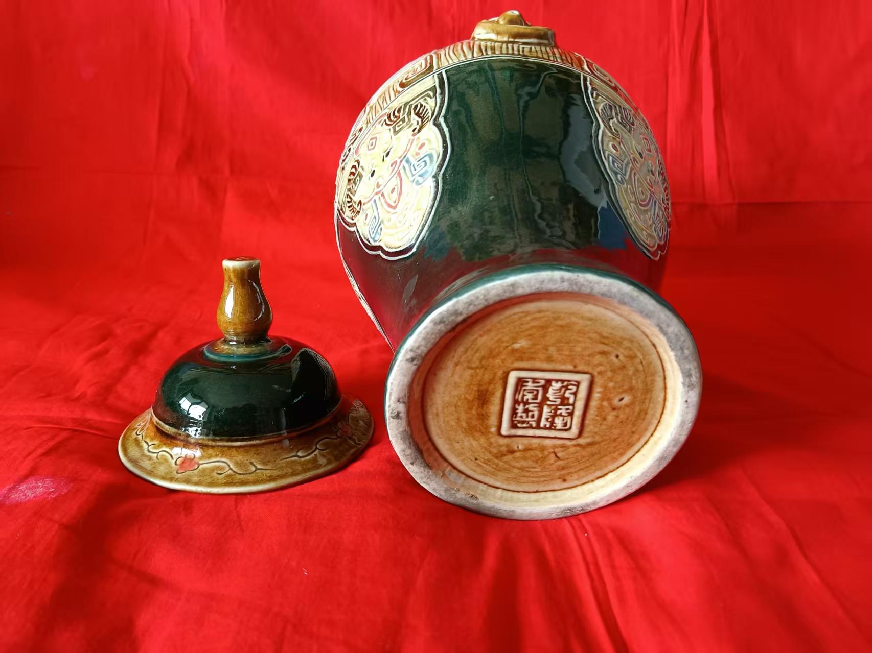 乾隆年制《铜釉兽耳衔环盖罐》