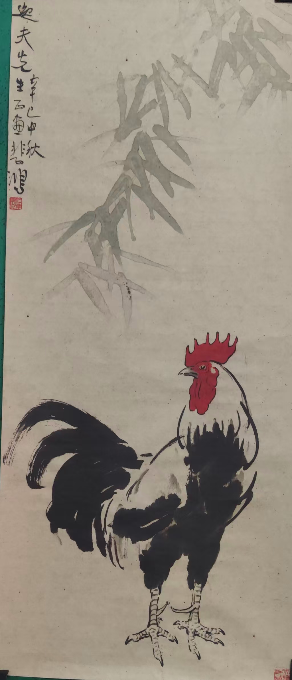 徐悲鸿《雄鸡图》-嘉城艺术交易平台