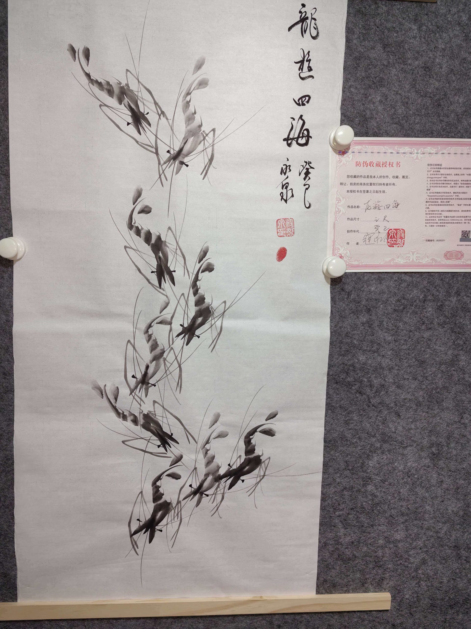 寇永泉《龙游四海》-嘉城艺术交易平台