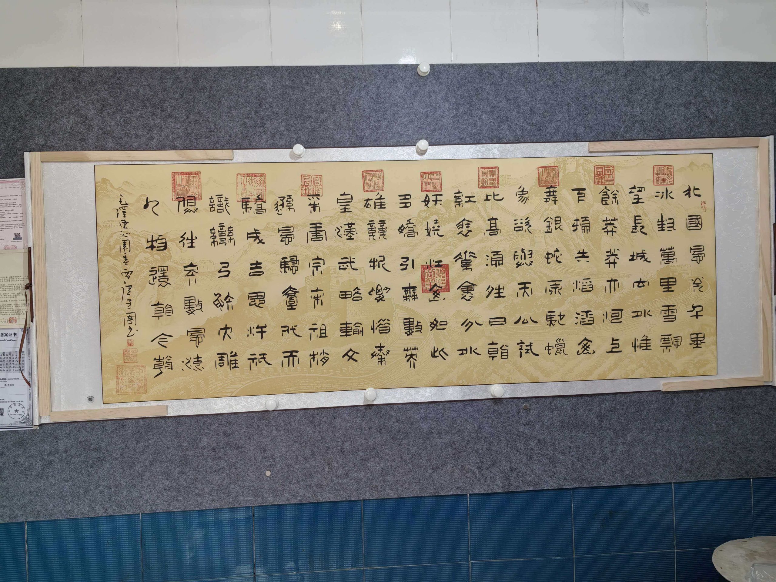 唐建国《书法作品》-嘉城艺术交易平台