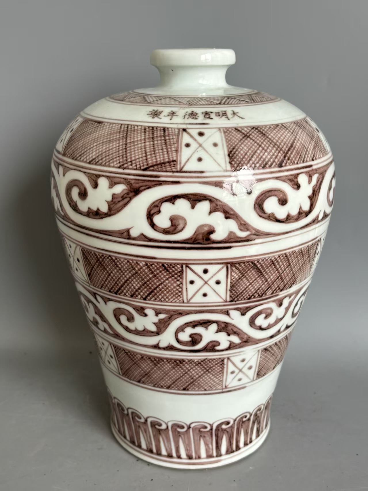 宣德年制《釉里红梅瓶》官窑-嘉城艺术交易平台