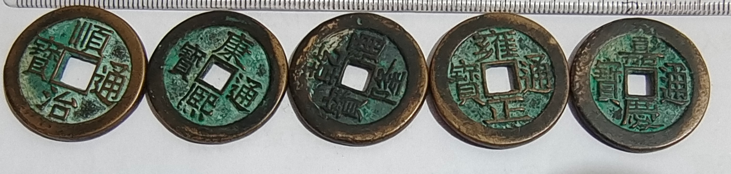 五帝钱-嘉城艺术交易平台