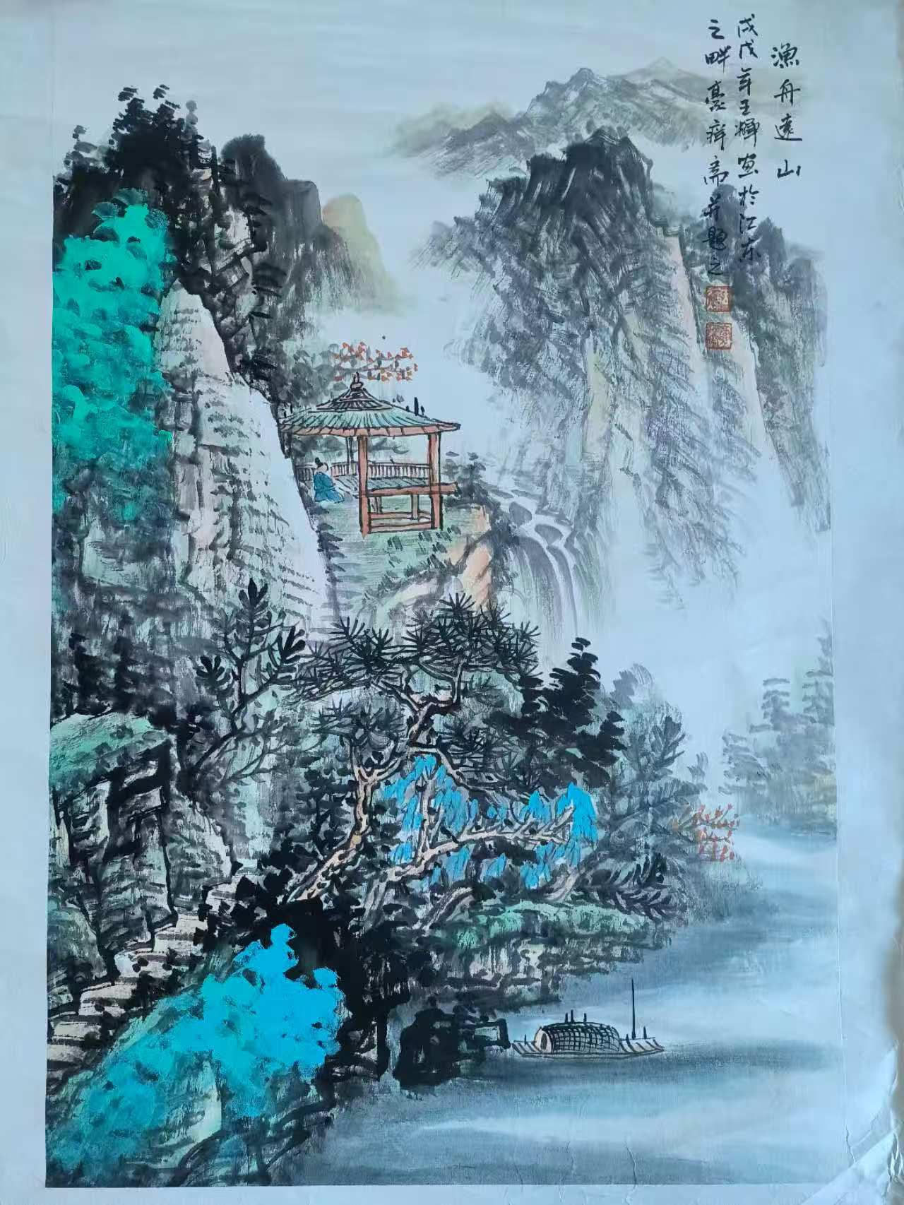 王辉《渔舟远山》-嘉城艺术交易平台