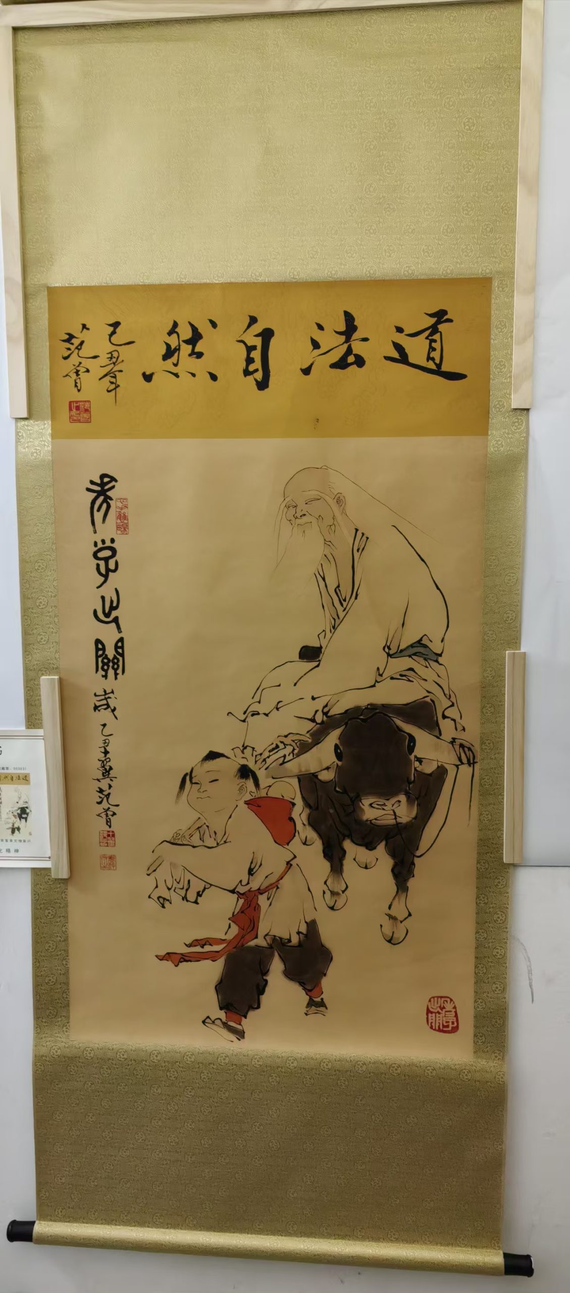 范曾《老子出关》-嘉城艺术交易平台