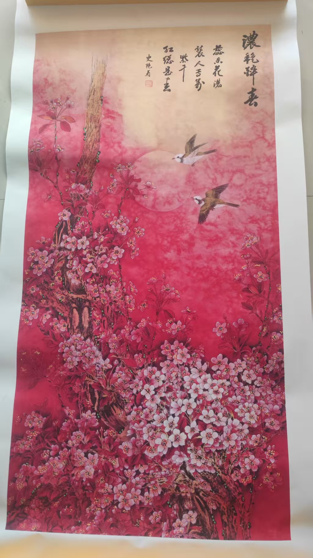 史艳菊《花鸟图》-嘉城艺术交易平台