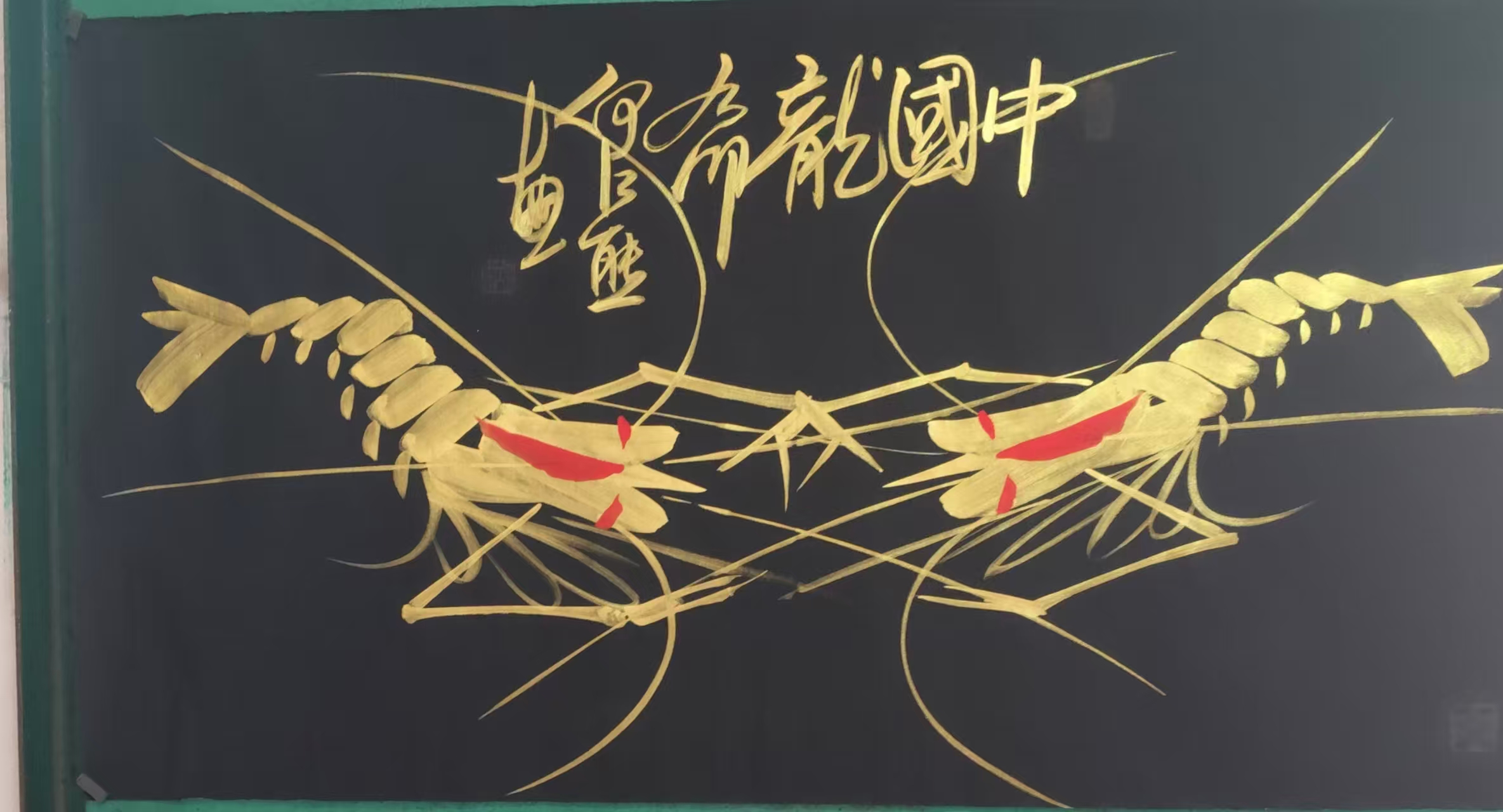 何江熊《中国龙》-嘉城艺术交易平台