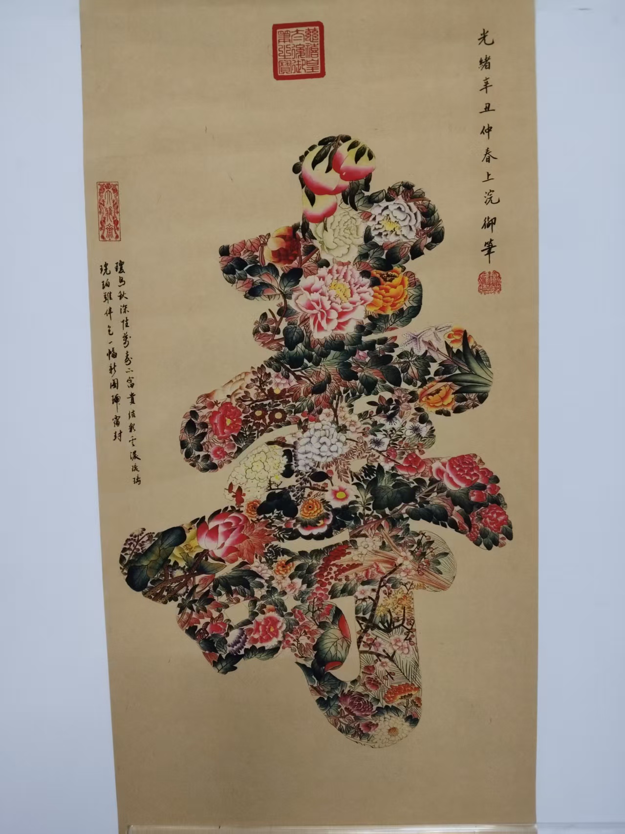 慈禧《花中寿》-嘉城艺术交易平台