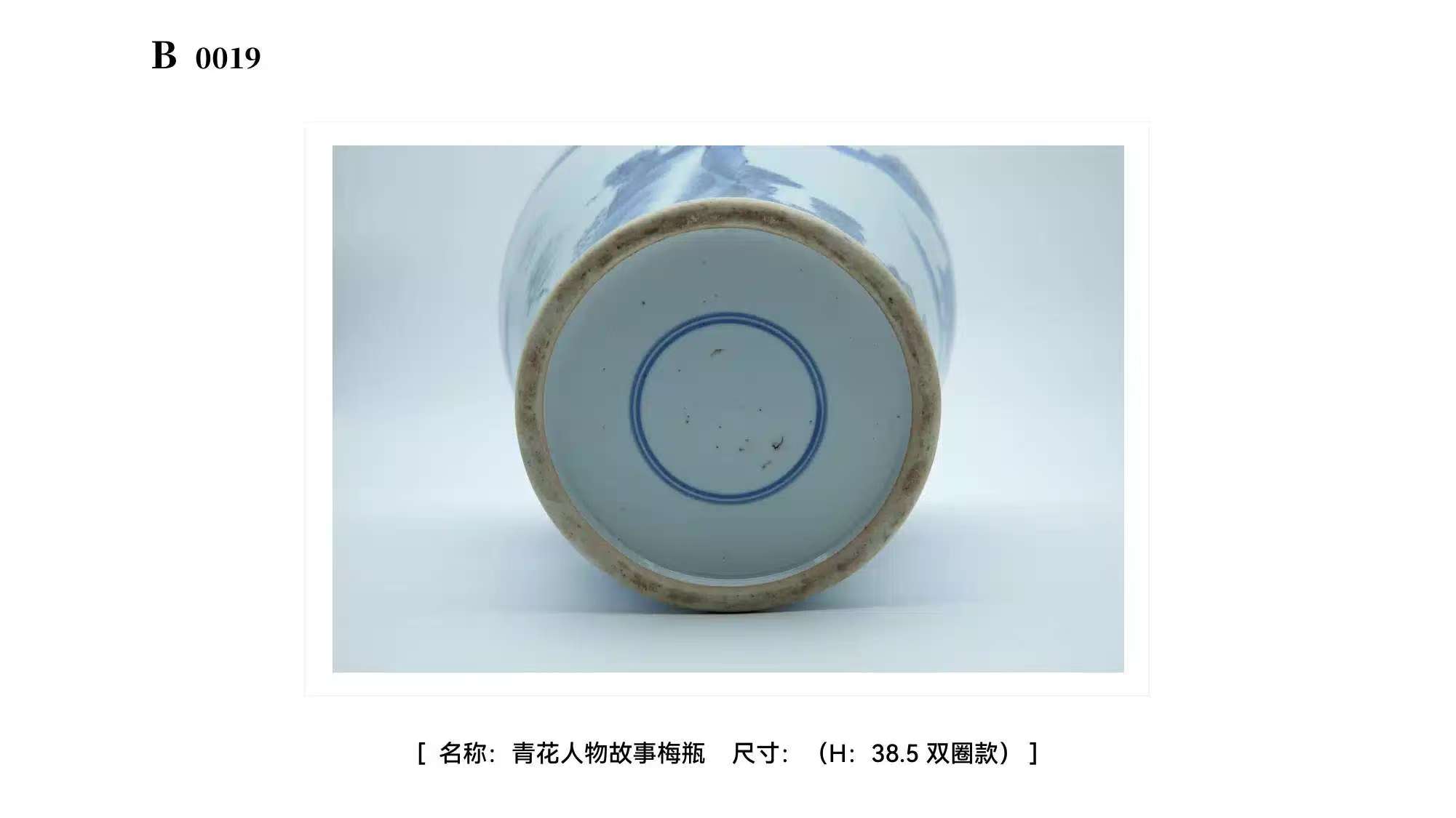 青花人物故事梅瓶