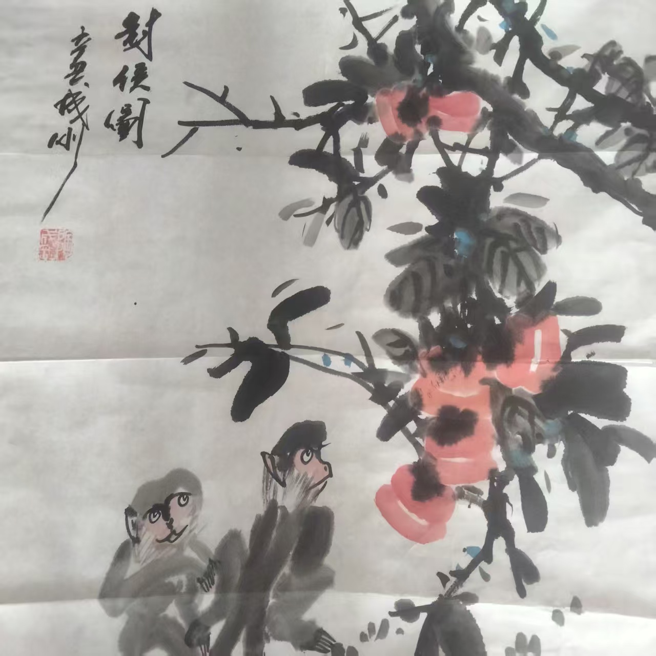 陶成刚《封侯图》-嘉城艺术交易平台