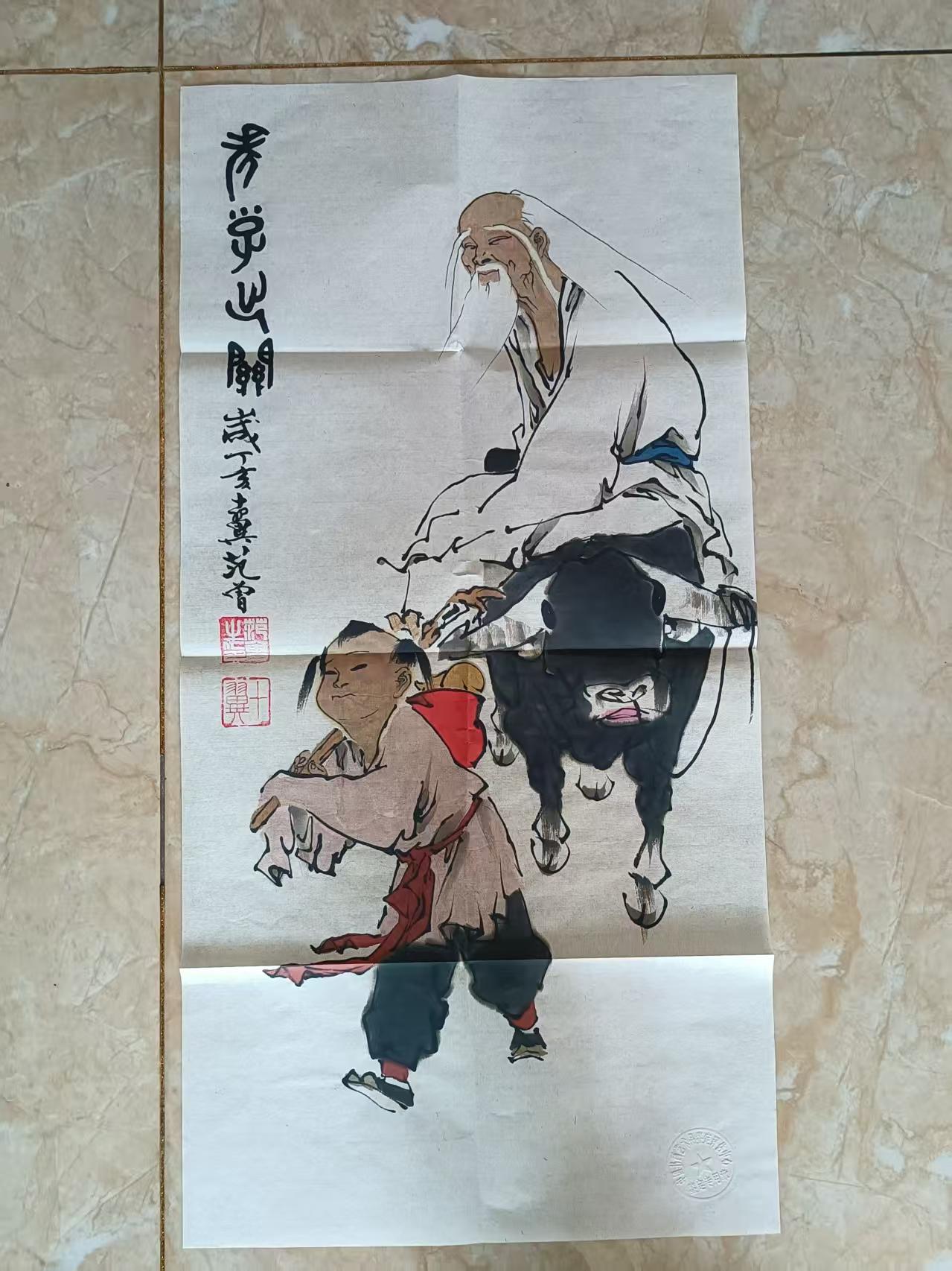 范曾《老子出关》-嘉城艺术交易平台