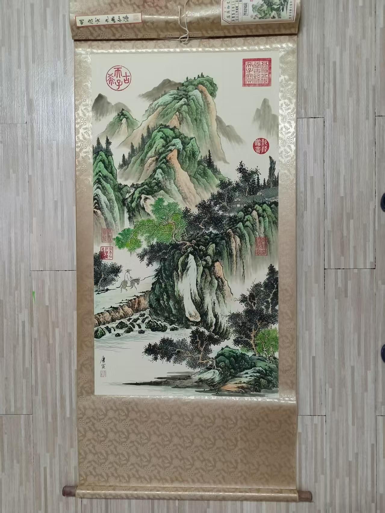 唐寅《山水图》-嘉城艺术交易平台