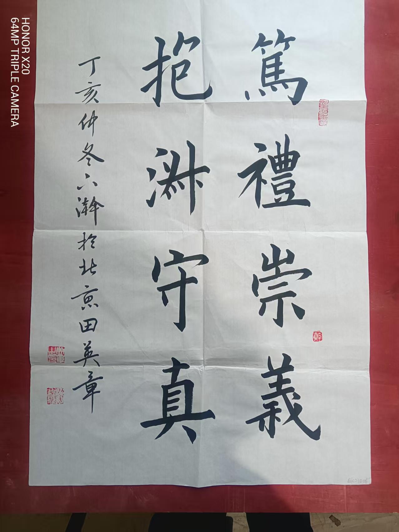 田英章《书法作品》-嘉城艺术交易平台