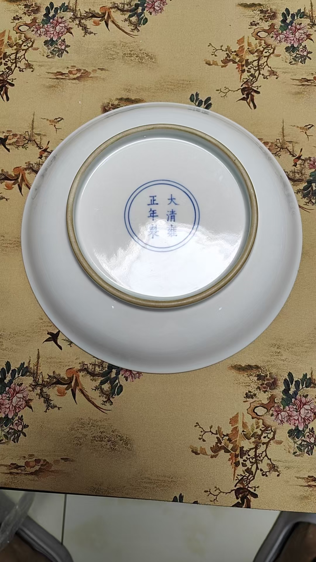 清雍正年制《嫦娥奔月赏盘》