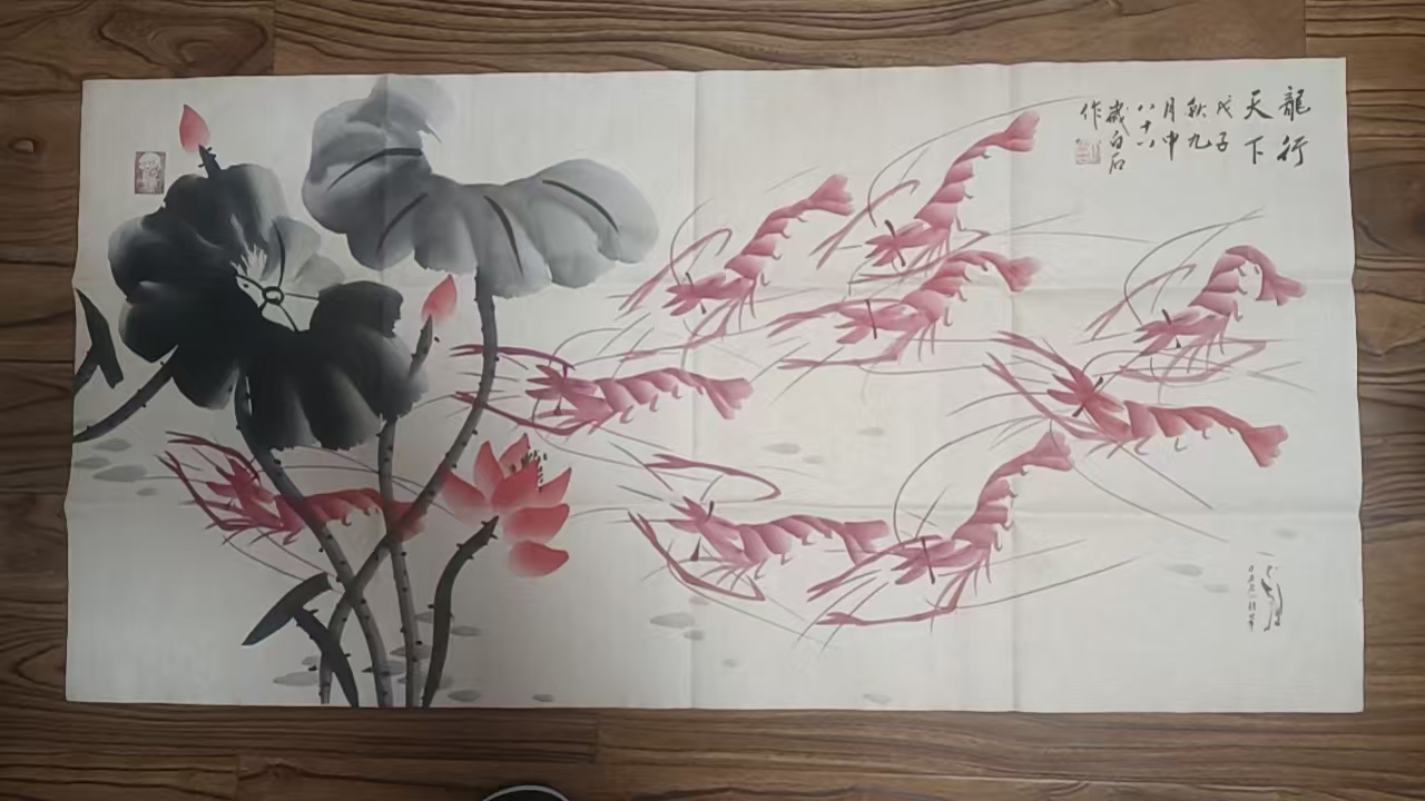 齐白石《龙行天下》-嘉城艺术交易平台