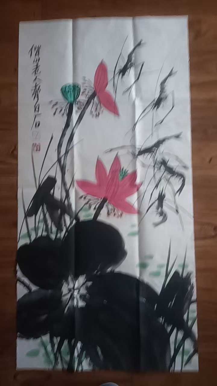 齐白石《荷虾图》-嘉城艺术交易平台