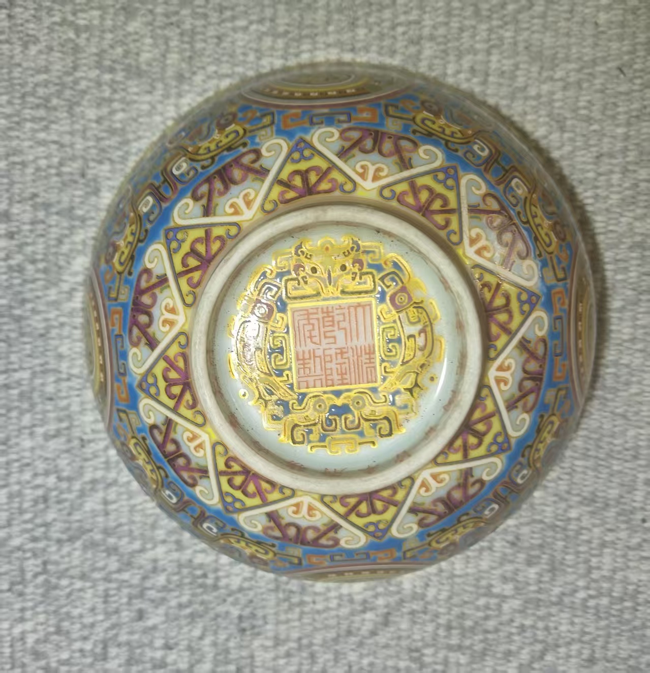 乾隆年制《粉彩描金铜釉碗》