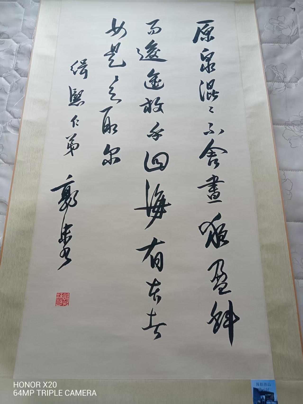 郭末约《书法作品》-嘉城艺术交易平台