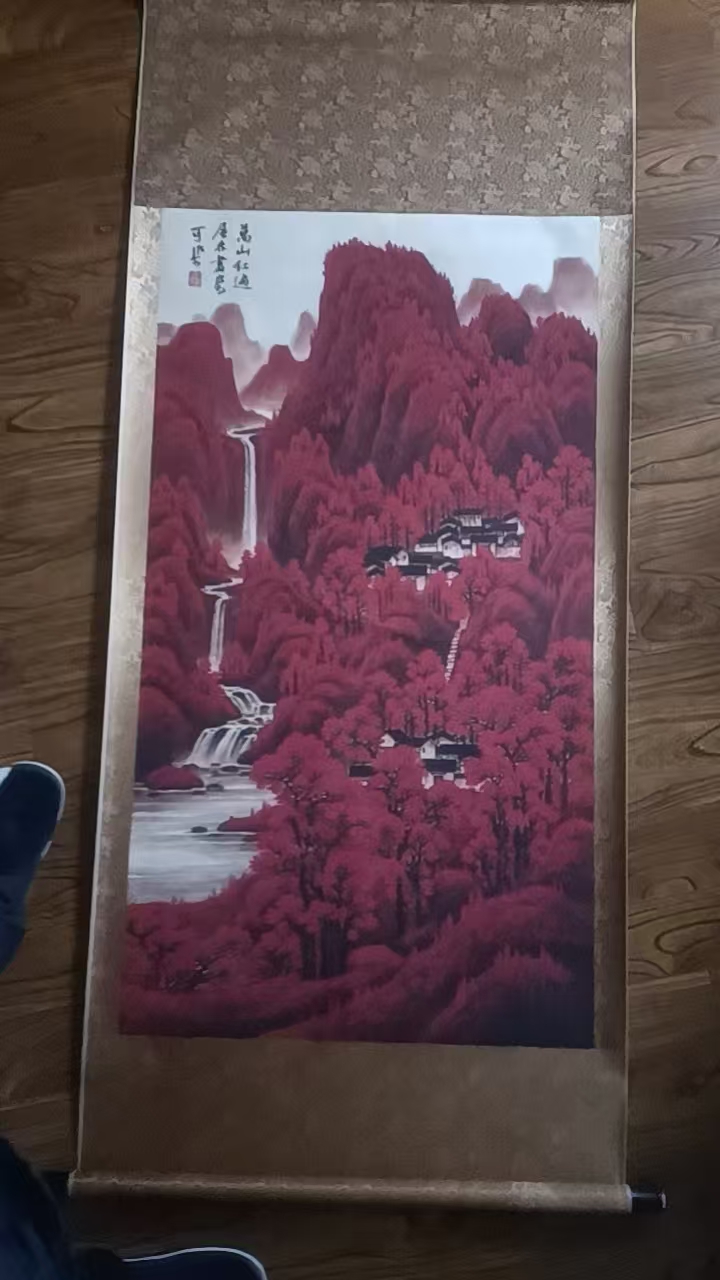 李可染《万山红遍》-嘉城艺术交易平台