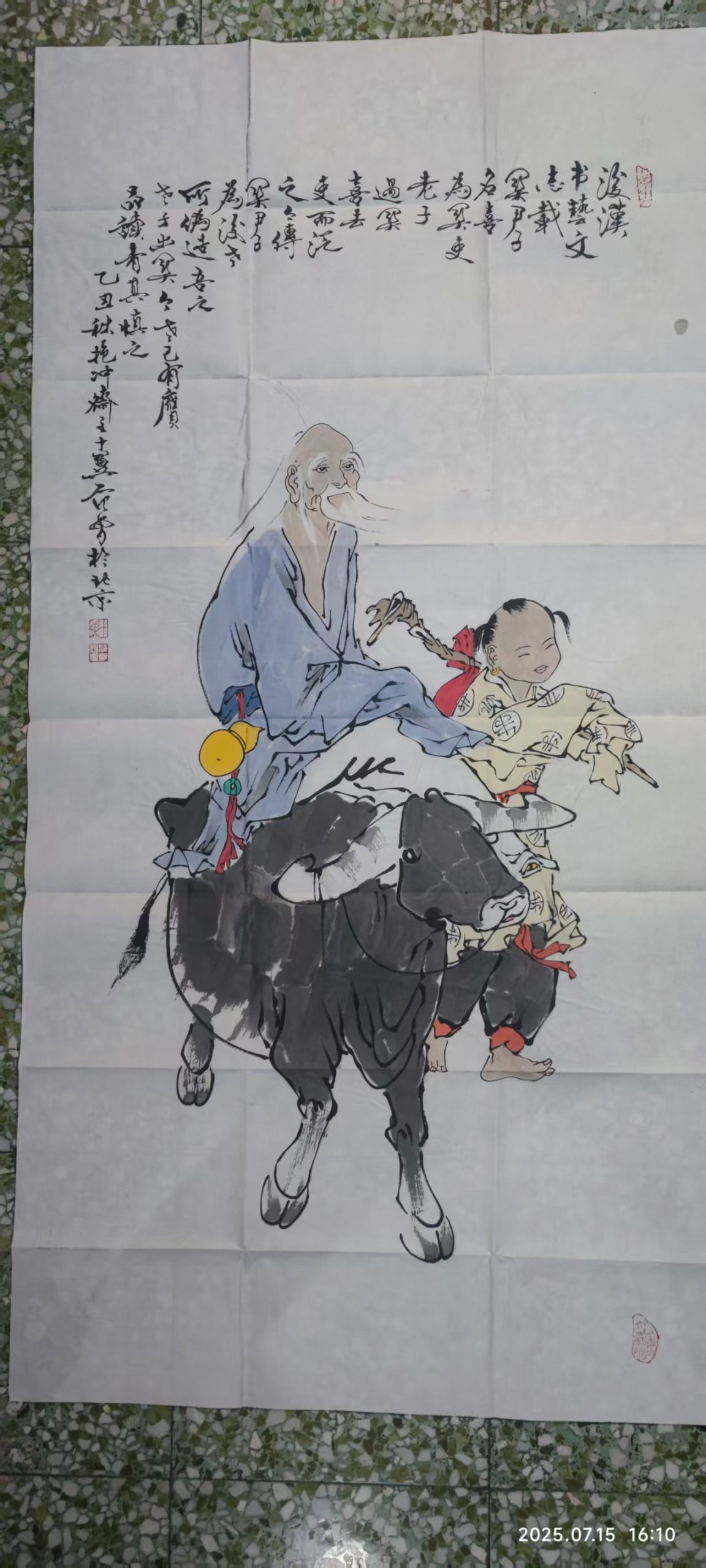 范曾《老子出关》-嘉城艺术交易平台