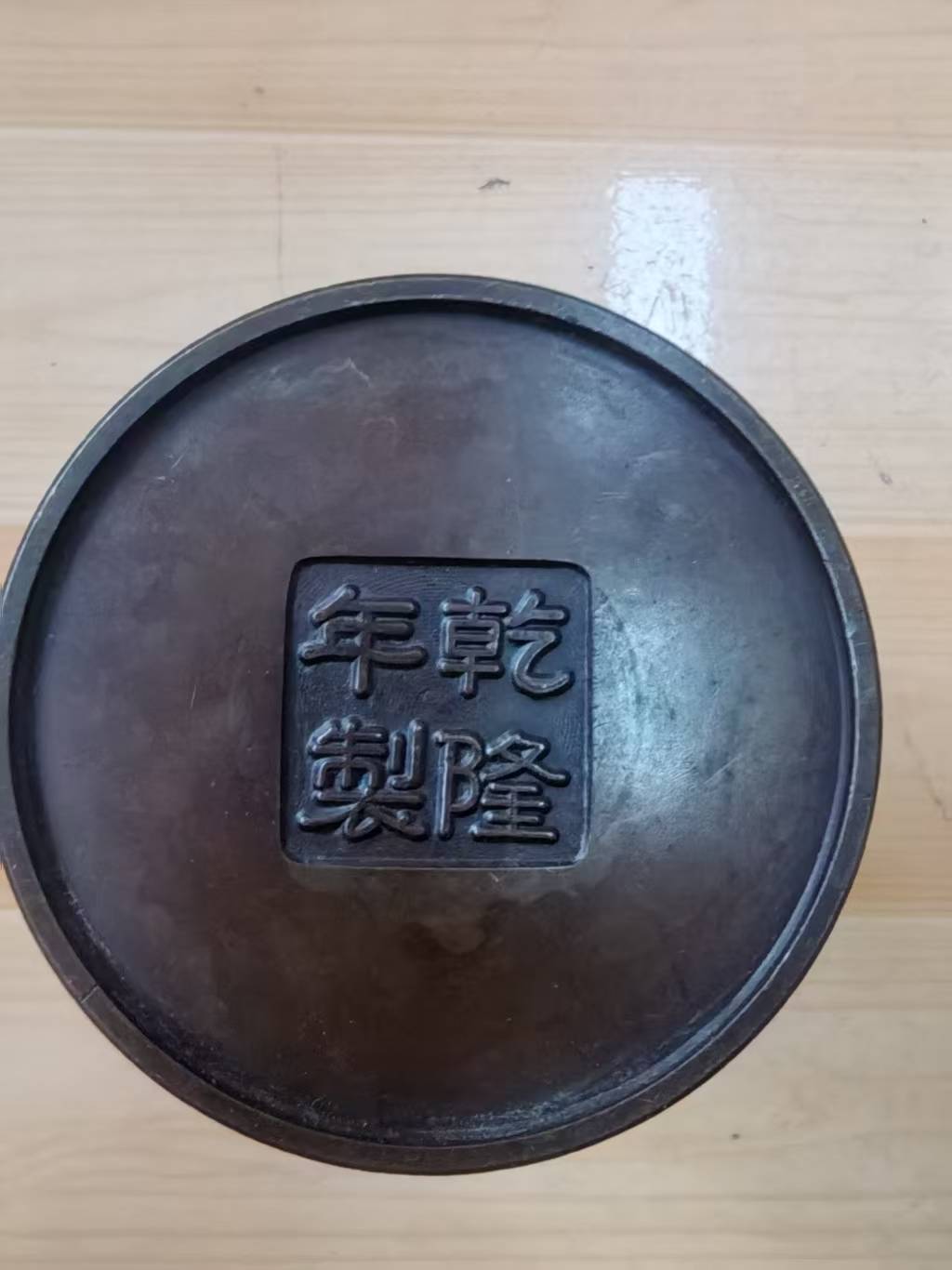 乾隆年制《铜鎏金开光梅兰竹菊纹笔筒》